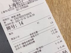 -味千拉面(上海松江二店)