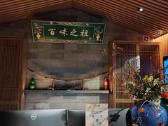 -锦府盐帮·李宅(领展购物广场中关村店)