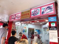 -晶牌烤鸭(延吉东路557弄小区店)