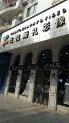 点击看大图 -花漾摄影优选工作室(东莞原创作品店)