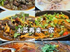 -咱家小院(汉中门店)