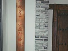 门面-岳文生烧烤