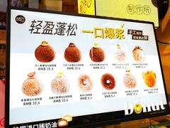 -85度C(生甜甜圈研究工坊·上海局门店)