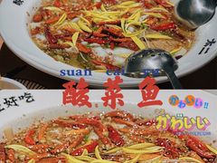 -太二酸菜鱼(沈阳万象城店)