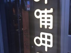 -呷哺呷哺 黄金牧场 (回龙观港龙店)