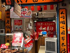 -长沙文和友(海信广场店)