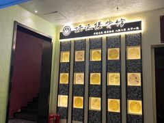 -扬派·扬州搓背馆(运河旗舰店)
