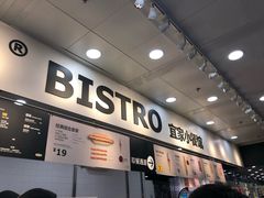 门面-宜家·瑞典风味餐厅(北京西红门店)