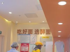 -醉面(西铁营万达店)