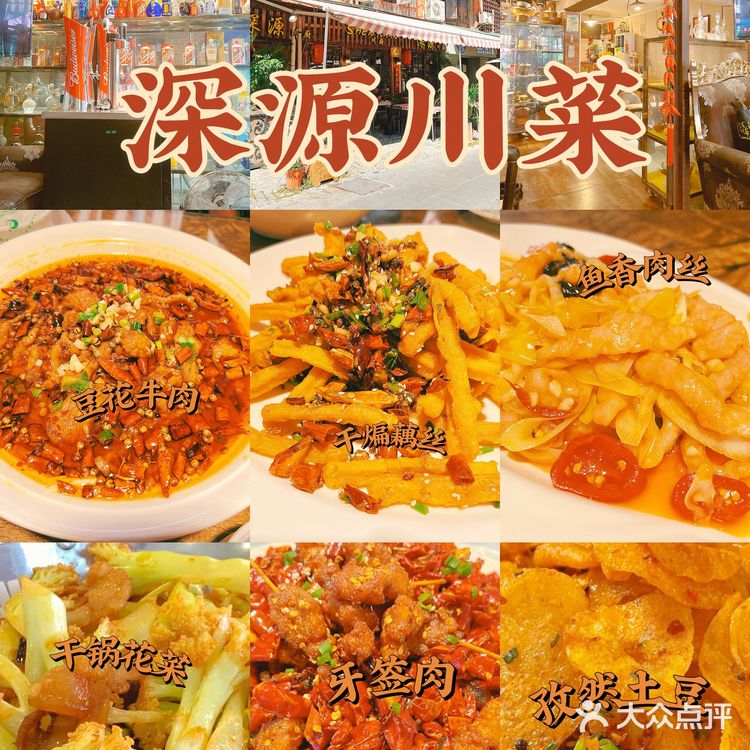 黎黄陂路上的宝藏川菜馆[糖果][糖果]