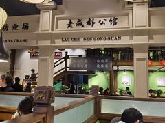 -陈麻婆豆腐总店