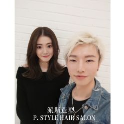 -P.STYLE派斯造型