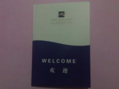 -南京维景国际大酒店(南京博物院店)