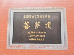 -五台山风景名胜区