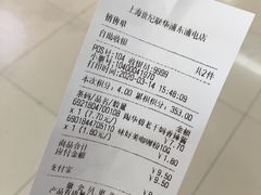 -世纪联华超市(浦电路店)