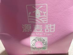 -源麦甜·品质千层(市北店)