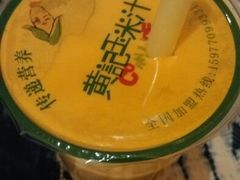 -黄记玉米汁(叠翠路店)