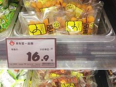 泉利堂一品梅-老婆大人量贩零食连锁象山石浦南屏路店