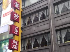 -龙抄手(春熙路总店)