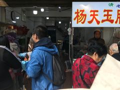 -杨天玉腊牛羊肉店