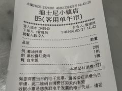 -南小馆(迪士尼小镇店)