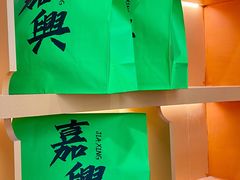 -喜計局·饼行(南湖万达广场店)