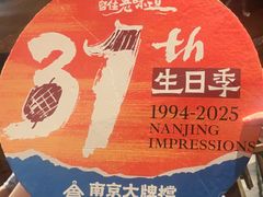 -南京大牌档(之心城店)