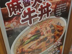 -食其家·牛丼咖喱(广元西路店)