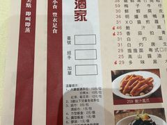-兴悦酒家(环市东路店)