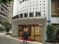 -重庆联合丽格第五医疗美容医院