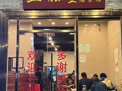 -正能量脆肉鲩火锅