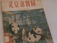 -北京动物园-畅观楼