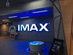 -星轶IMAX影城(九亭U天地旗舰店)