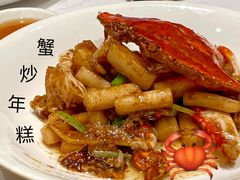 蟹炒年糕-知味观(湖滨总店)
