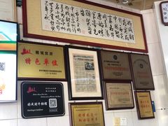 -好成财牛排馆(涂门街总店)