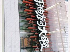 -松哥油焖大虾(皇岗一店)