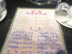 -陆记源·青海土火锅