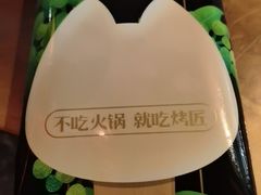 -烤匠麻辣烤鱼(观音桥大融城店)