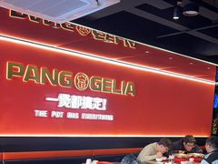 -胖哥俩肉蟹煲(杭州下沙学林街店)