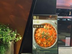 -虾胡闹龙虾馆(湄南河店)