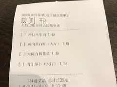账单-同庆楼(滨湖万达广场店)
