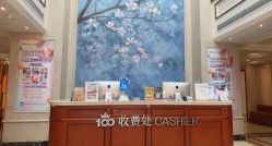 -上海百佳妇产医院