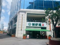 -添好运点心专门店(百老汇店)