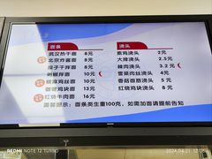 -复旦大学本部-食堂