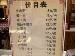 -磨沟沿老字号牛肉面·清真(金港城店)