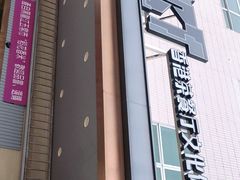 -香港茶餐厅文化体验馆(茶山镇店)