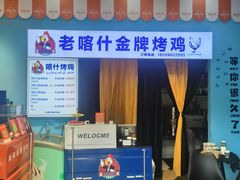 -萨朗刀克冰淇淋雪花凉(植物园店)