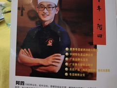 -台山美食一绝阿四台山黄鳝饭(阿四创作店)