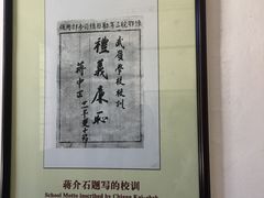 -蒋氏故居