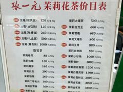 -张一元(总店)